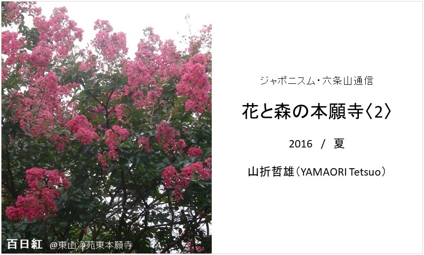 web_title_hanatomori_02