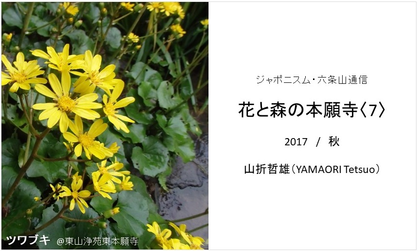 web_title_hanatomori_07
