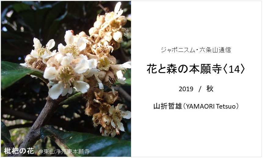 web_title_hanatomori_14