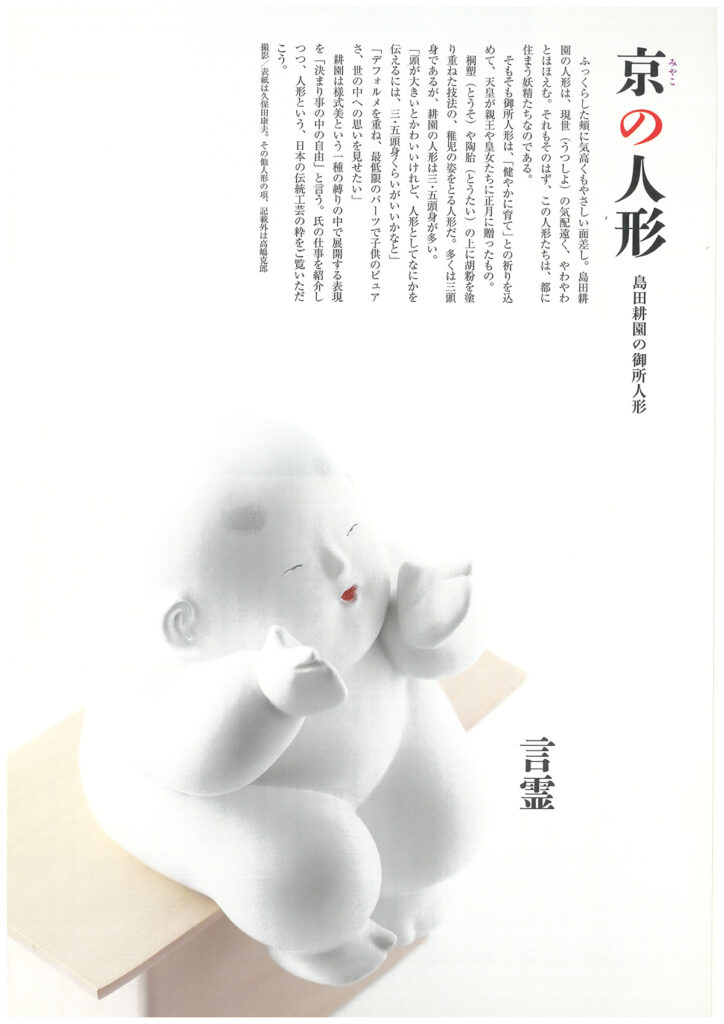 img-japonisme-05