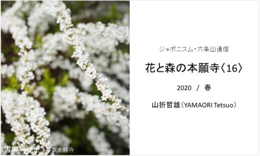 web_title_hanatomori_16