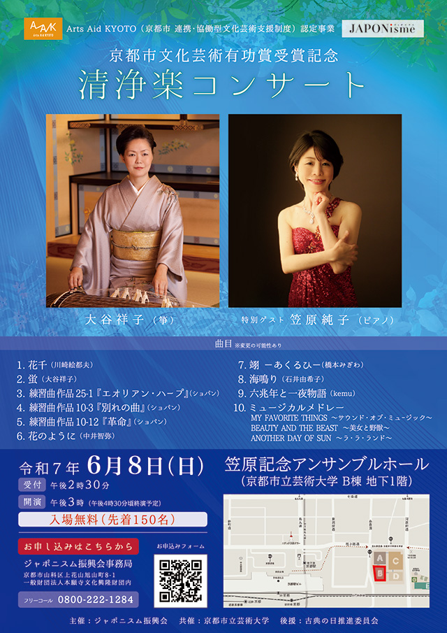img-event20250608pdf