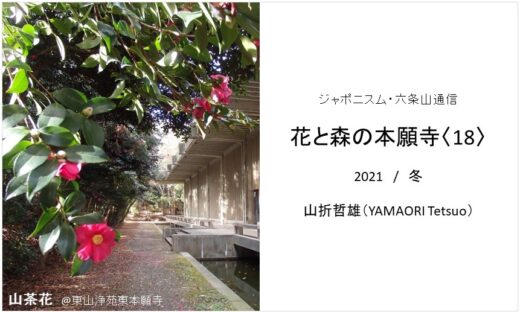 web_title_hanatomori_18