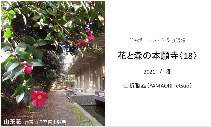 web_title_hanatomori_18