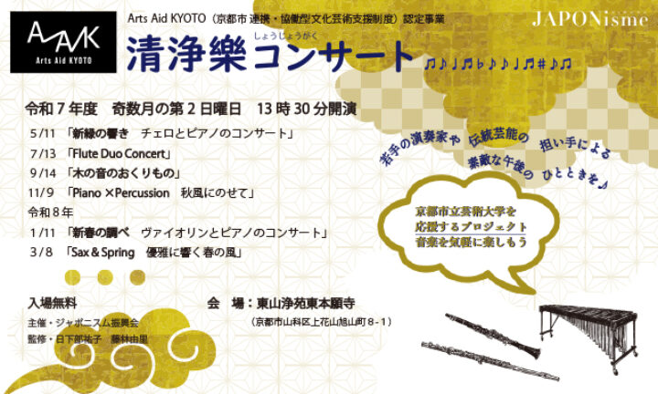 web_title_shoujougaku2025