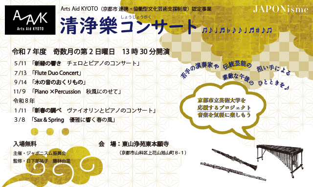 web_title_shoujougaku2025