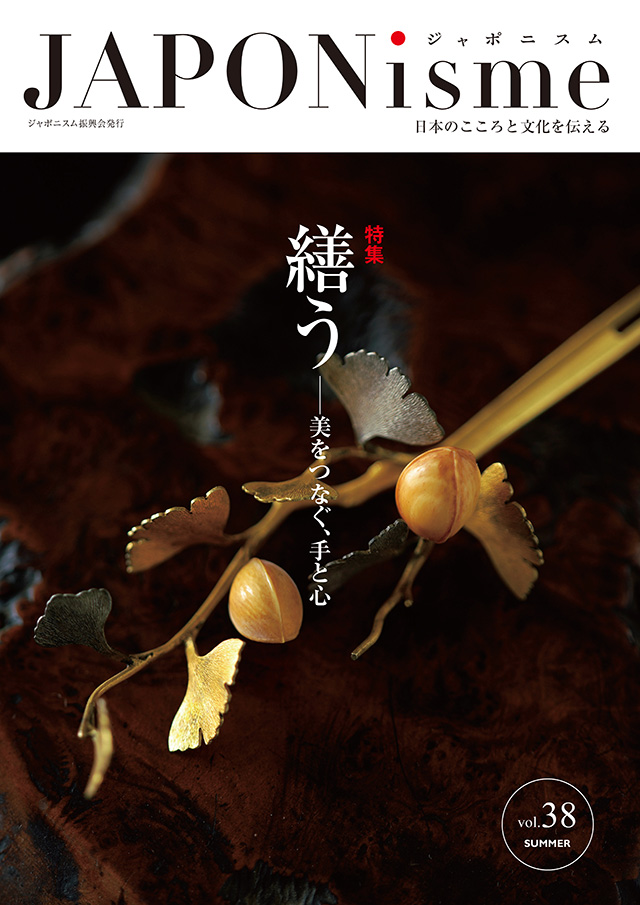 会報誌JAPONisme Vol.38