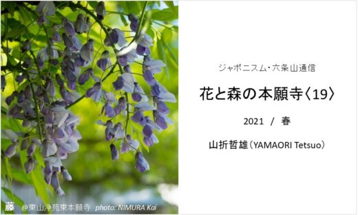 web_title_hanatomori_19