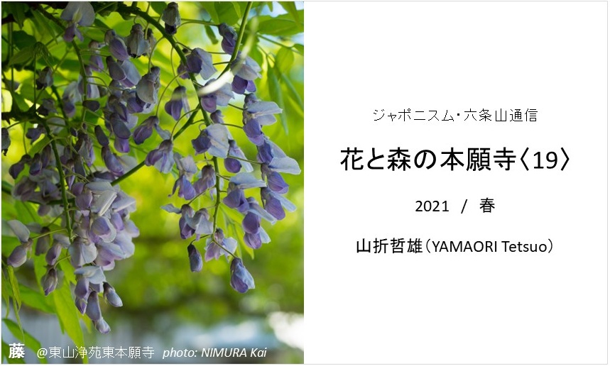 web_title_hanatomori_19