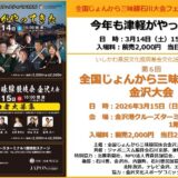 web_title_jonkara_n06_260314-15