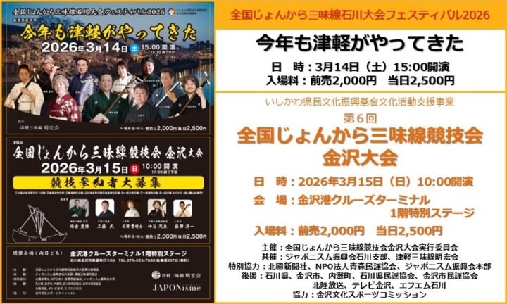 web_title_jonkara_n06_260314-15